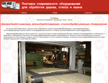 Tablet Screenshot of newartstoun.ru